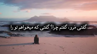 آهنگ گفتی بیا گفتم کجا گفتی میان جان ما مولانا شعر فارسی 