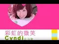Download Lagu 王心凌 Cyndi Wang -  彩虹的微笑 (官方完整版MV)