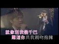 古巨基-心亂如麻(Live  Karaoke)@公益金音樂會