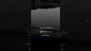 راجع مشتاق ليه يا ترا 