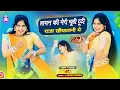 Download Lagu हाथन की मेरी चूडी टूटी राजा खींचातानी मे | Hathan Ki Meri Chudi Tuti | Lokesh Kumar Rasiya | #rasiya