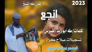 جديد22 20 الفنان بقه الشيخ انجع 
