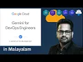 Gemini for DevOps Engineers Course and Badge Techcake Future of DevOps Learning Malayalam 2025