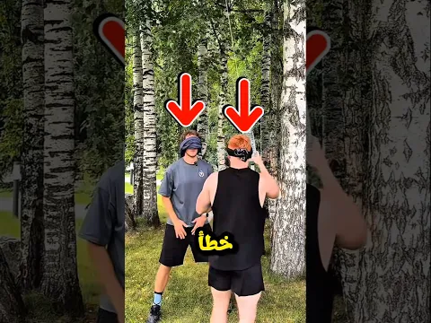 ظلّوا يتفادون الزجاجة… دون أن يعرفوا أين ذهبت😂