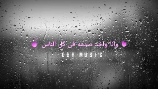 تامر عاشور 2022 الفتره دي حالات واتس البوم تيجى نتراهن Tamer Ashour 