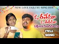 Download Lagu RAATHEMA OO THARAMA EKALOO CHANDAMAMA FULL SONG ST SONGS BANJARA LOVE FAILURE SONGS