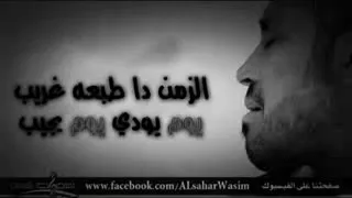 الزمن دا طبعو غريب سلطان الطرب 