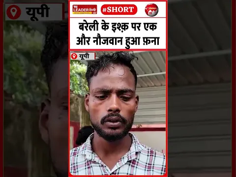 घर में लाश मिलने के बाद मची खलबली | 26 Oct 2026 | #bareilly #lovestory #dhoka #crime