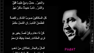 كريم العراقي لا تشكو للناس جرحا  أنت صاحبه دندنها