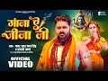 Download Lagu #Video | गांजा ए जीजा जी | Pawan Singh | Ganja Ae Jija Ji | Anjali Arya | New Bolbam Song 2024