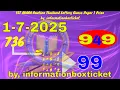 Download Lagu 1e AKARA Routine Thailand Loterij Gokpapier | Prijs van, informationboxticket. 1-7-2025