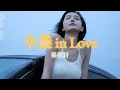 Download Lagu 卡農 in Love -  蔡佩軒「我 愛著你愛著你像 do re mi fa so la si」【動態歌詞/ PinyinLyrics】♪