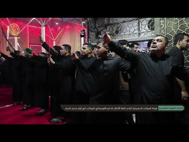 ⁣هيئة الشعائر الحسينية في العتبة العلوية تقدم كافة أشكال الدعم اللوجستي للمواكب المعزية في شهر محرم