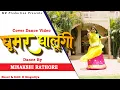 Download Lagu Ghoomar Ghalungi (Cover Dance Video) Minakshi Rathore | New Rajasthani Song 2023 | R Singodiya