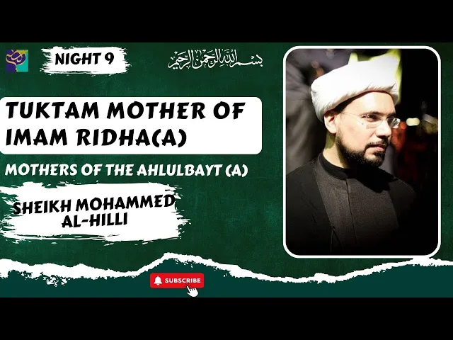⁣Night 9 | Mothers of the Ahlulbayt | TUKTAM | MOTHER OF IMAM RIDHA  Sheikh Al-Hilli | Ramadhan 2022