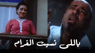 اغنية محمد سعد ياللى نسيت الغرام مقدرش استغني عنك Mohamed Saad Yally Nesyet Elghram 