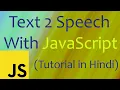Create a Text to Speech App with JavaScript JS