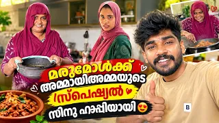 മരുമോൾക്ക് അമ്മായിഅമ്മയുടെ സ്പെഷ്യൽ സിനു ഹാപ്പിയായി |COUPLE|LOVE