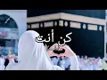 Humood - Kun Anta