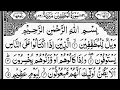 Download Lagu Surah Al-Mutaffifin (The Defrauders) Full || By Sheikh Abdur-Rahman As-Sudais || 83-سورۃ المطففین