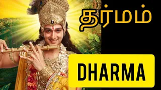  dharmam 