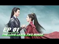 Download Lagu 【FULL】The Love Lasts Two Minds EP01 | 两世欢 | Alan Yu Menglong 于朦胧，Yukee Chen Yuqi 陈钰琪 | iQiyi