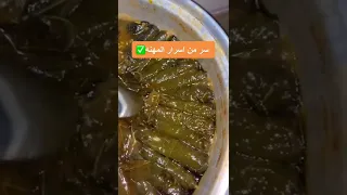 سر من اسرار الورق العنب طبقوها وراح تلاحظون الفرق Shorts Shorts Shorts Shorts Shorts Shorts 