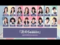 Download Lagu BNK48 – ฤดูใหม่ (Tsugi no Season) [Color Coded Lyrics TH/RM/EN]