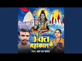 Download Lagu Bhakt Mahakal Ke