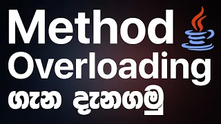 Method Overloading in JAVA - JAVA Programming in Sinhala RAVB