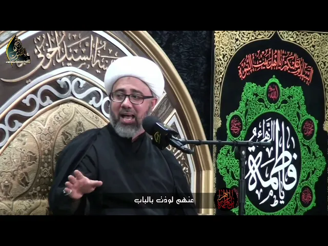 نواعي مفجعه ذكرى إستشهاد السيدة فاطمة الزهراء ( عليها السلام )سماحة الشيخ مصطفى الموسى