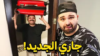 جاري الجديد 🤦‍♂️