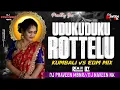 Download Lagu UDUKUDUKU ROTTELU NEW FOLK SONG 2024 IN  EDM MIX BY DJ NAVEEN NK AN DJ PRAVEEN MBNR 7286953089