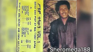 Seyum Tilahun ስዩም ጥላሁን ውብውት ከጸባይ ጋር 1978 E C 