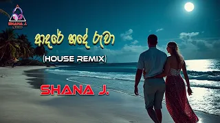 athula addhikari adare hade ruwa tropical house cover shana j remix 2025 new sinhala songs