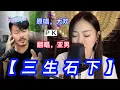 Download Lagu 亚男 翻唱🎼【 三生石下 】对比原唱大欢 ，歌声催人泪下  🧡 🧡