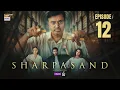 Lagu SharPasand Episode 12 | 13 Nov 2025 | ARY Digital Drama