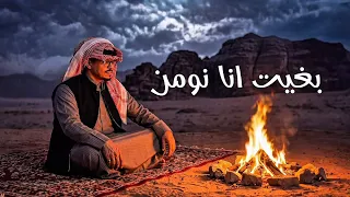 منصور الدخيل   بغيت انا نومن   حصريا       دندنها