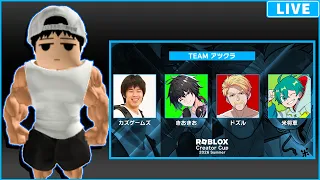 【Roblox Creator Cup】チームアツクラいくぞ！！【kazu視点】# RobloxCreatorCup