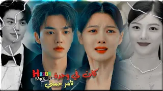 كان في وحدة   تامر حسني   مسلسل شيطاني            دندنها