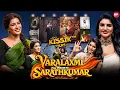 VARALAXMI SARATHKUMAR Full Interview - Ep 52 Saraswathi Priyamani Kissik Talks Podcast