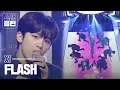 Download Lagu [덕질캡쳐용♥CLEAN] 엑스원 - FLASH (X1 - FLASH)