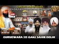 Download Lagu 🛑Live | Gurdwara Sis Ganj Sahib Delhi  | 350th Shaheedi Samagam Guru Tegh Bahdhur Sahib Ji