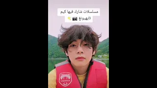 مسلسلات شارك فيها كيم تايهونغ 