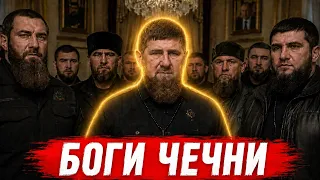 Главный клан Кавказа. Как устроена система Кадырова. Кто из своих не признает Кадырова