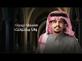 متعب بن دخنه - قسوة ظروفك (حصرياً) | 2022