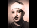 Download Lagu Abdul Basit Surahs Al-Hujurat and Al-Haqqah عبد الباسط الحجرات والحاقة