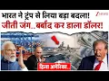 Lagu भारत ने ट्रंप से लिया बड़ा बदला! जीती जंग..बर्बाद कर डाला डॉलर!|India Big Action On US | Trump| Modi