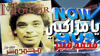 يا مراكبي محمد منير دندنها