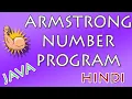 How to Check Armstrong Number in JAVA Hindi